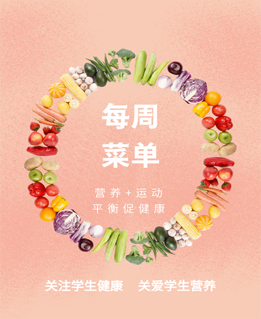 爱爱好爽啊小视频每周菜谱